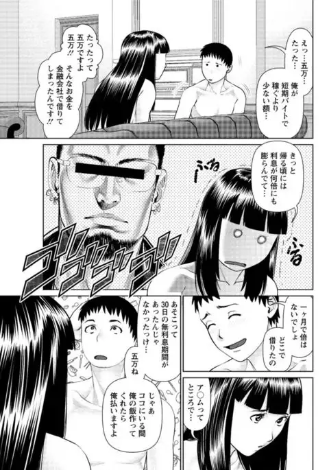 ikasete iland Ch.01-06