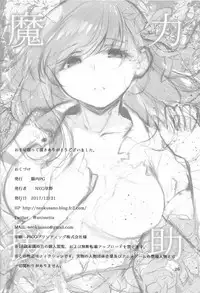 (C93) [Nounai PG (NEO Kusano)] Maryoku Enjo ~How do i live on such a field?~ (Fate/stay night)