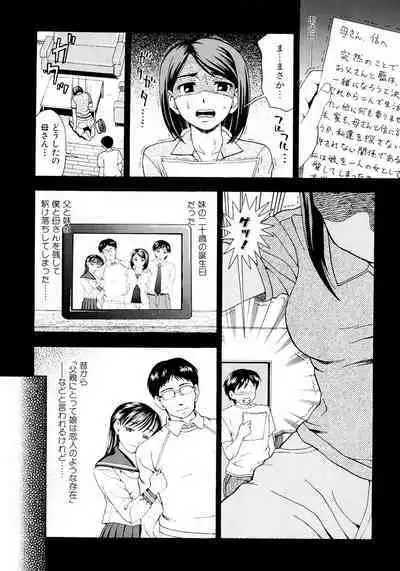 [Shiraishi Nagisa] Kaa-san wa Hatsujouki - Mother's Estrus [Digital]