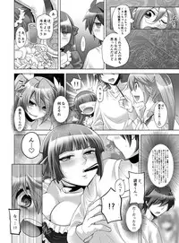 [Koiwai Tiki] Gyutto Angel-chan [Digital]