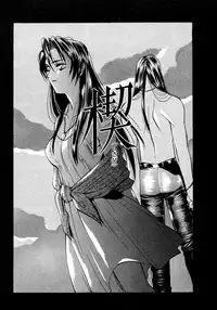 [Hanazawa Rena] Koi to Iu Na no Yamai