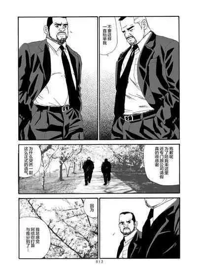 ROKU EPISODE6 | 老六的故事 第六章 危险关系