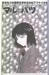 Cotton Comic 1995-04 [Incomplete]