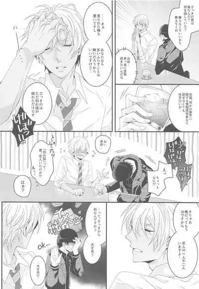 itoshiikarehabanirakun