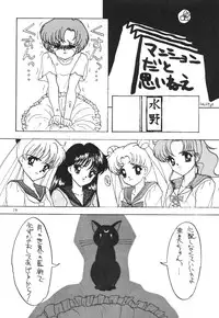 (C43) [Suna Zaiku (Suna)] SAILOR MOON! in SANDWORKS (Bishoujo Senshi Sailor Moon)