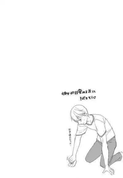 Kaguya-sama ni Nozomitai