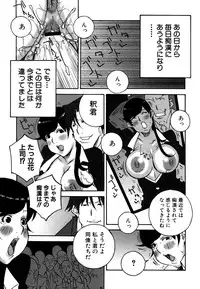 [Nerima Yoshito] Deka Chichi