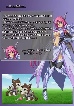 Jinraishou Irina -Hokoritakaki Mazoku o Sennou Tenshi-ka-