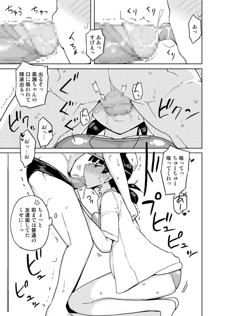 Onna no Ko no Hi Seijin muke Soushuuhen