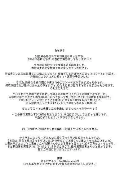 Suki na Ko no Beit Saki ga H na Service o Shiteiru 3 | My favorite girl's part-time job offers "H services" to regular customers 3