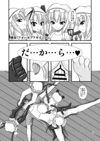 (C79) [Endless Requiem (yasha)] Touhou do-M Hoihoi ~Flandre Hen~ (Touhou Project)