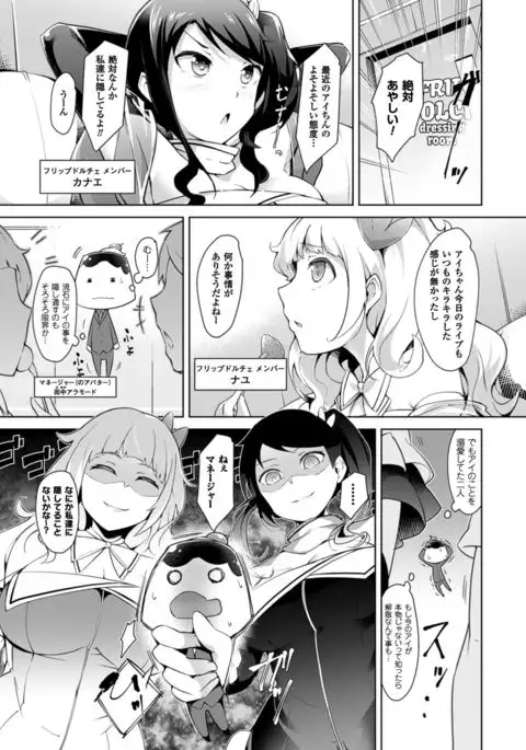 COMIC Unreal 2016-06 Vol. 61 10th Anniversary Bonus Contents DVD