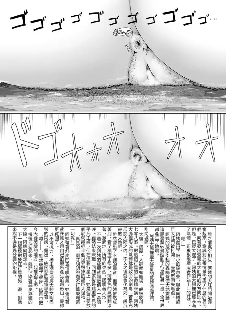 Chou Kyodai Obasan Jouriku