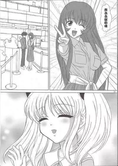 voguish NADESICO ABC456789