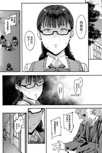 [Pija] Kotowarikirenai-kei Joshi (COMIC HOTMiLK 2016-12) [Chinese] [脸肿汉化组]