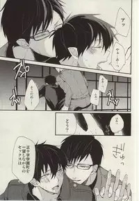 (C87) [18h ERROR (Yoru Uma)] STRONGEST GUARDIANS (Ao no Exorcist)