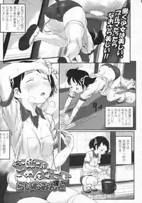 COMIC LO 2008-10 Vol. 55