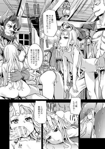 Victim Girls 20 THE COLLAPSE OF CAGLIOSTRO