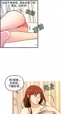 [洪班長] 淫stagram Ch.6 [Chinese]中文