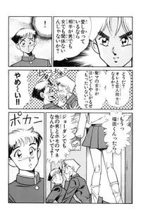 [Inui Haruka] Nousatsu! Panty Kyoushi Ranmaru 6