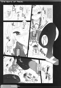 (C70) [Dieppe Factory (Alpine)] The Spirit Of Radio SIDE-B (ToHeart 2)