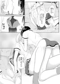 [Mokuseirokku] Memory's Rape