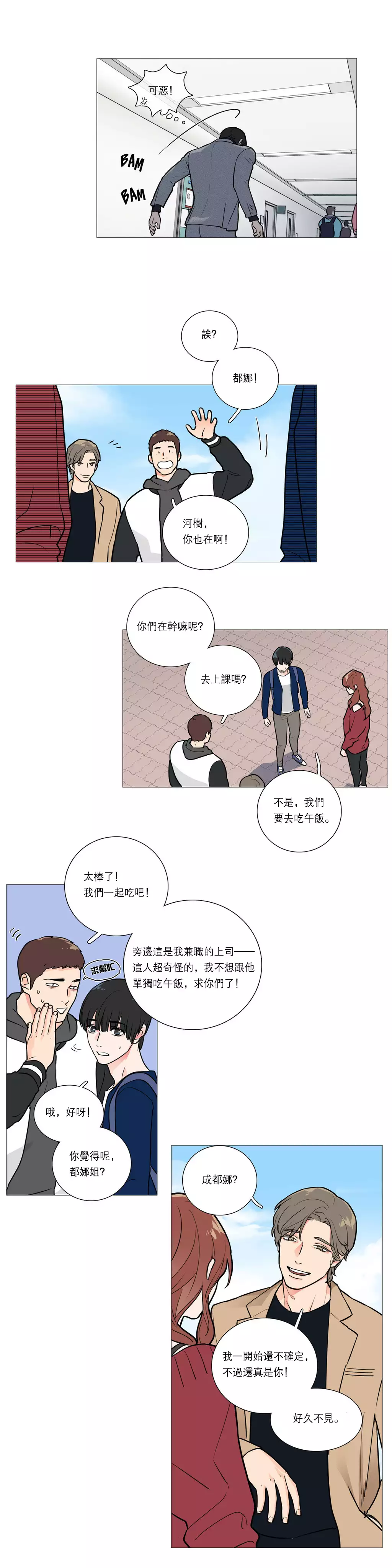 Sadistic Beauty | 虐美人 Ch.1-49