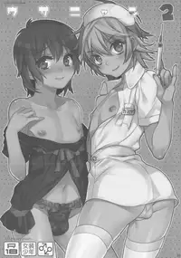 (C82) [Ash Wing (Makuro)] Usa Nyan 2