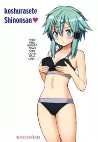 (CT24) [Raijinkai (Haruki Genia)] Koshurasete Shinon-san (Sword Art Online) [English] {doujin-moe.us}