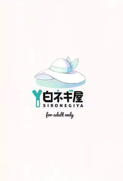 Hakase no Yoru no Joshu. 4 | The Professor's Assistant At Night. 4