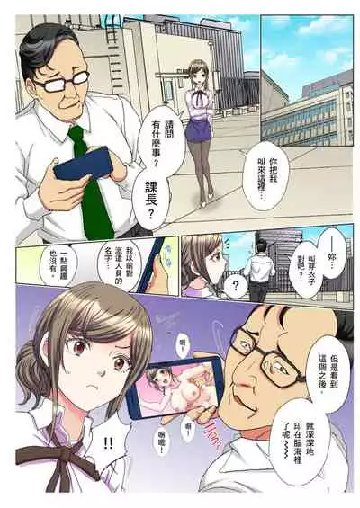 [Rurukichi] 30-sai Freeter, Genkan Aketara 5-fun de Namahame! | 30歲的美女姊姊在玄關的5分鐘插入直播！ Ch.1-13 [Chinese]