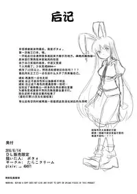 Udonge ga Chinko Hayashite Choushi ni Nocchau Hon