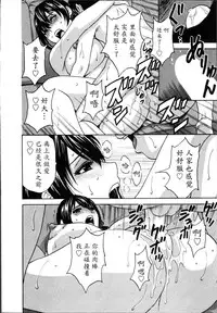 [Hidemaru] Hustle! Danchiduma♥ 1 [Chinese] [魔劍个人汉化]