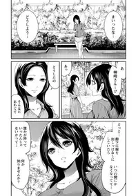 [Miyahara Ayumu] Juumin yo Koigokoro o Idake 2 [Digital]