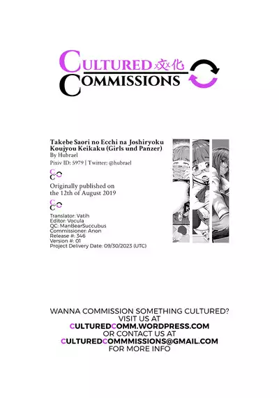 Takebe Saori no Ecchi na Joshiryoku Koujou Keikaku | Takebe Saori's Plan to Increase Her Sex Appeal