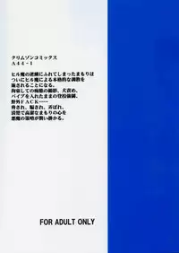 [Crimson Comics (Carmine)] Zettai Fukujuu (Eyeshield 21)