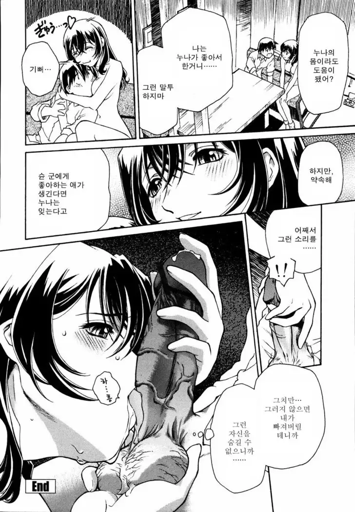 Meshiagare - It can have