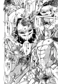 Koushoku Shounen Vol. 05