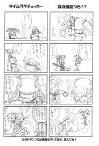 (CR30) [Pururun Estate (Kamitsuki Manmaru)] HUnew, FOnew, kindergarten (Phantasy Star Online)