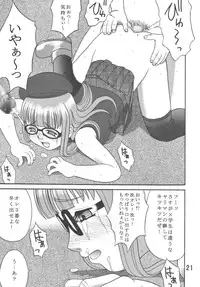 [Pipe de Ooabare (Ieame-sama)] Dullblade4b (Original)