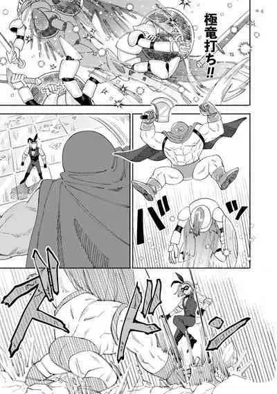 Sore wa Star o Muchuu ni Saseta Hoshi - It's the star that made Sylvia crazy.