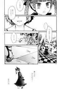 [Pinata Party & Murasaki] Nandaka Totte mo Setsuna Ino... (Touhou)