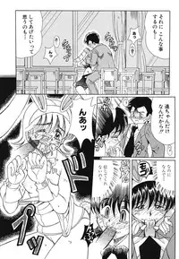 [Toyokawa Inari] Omocha Shoujo Yuugi