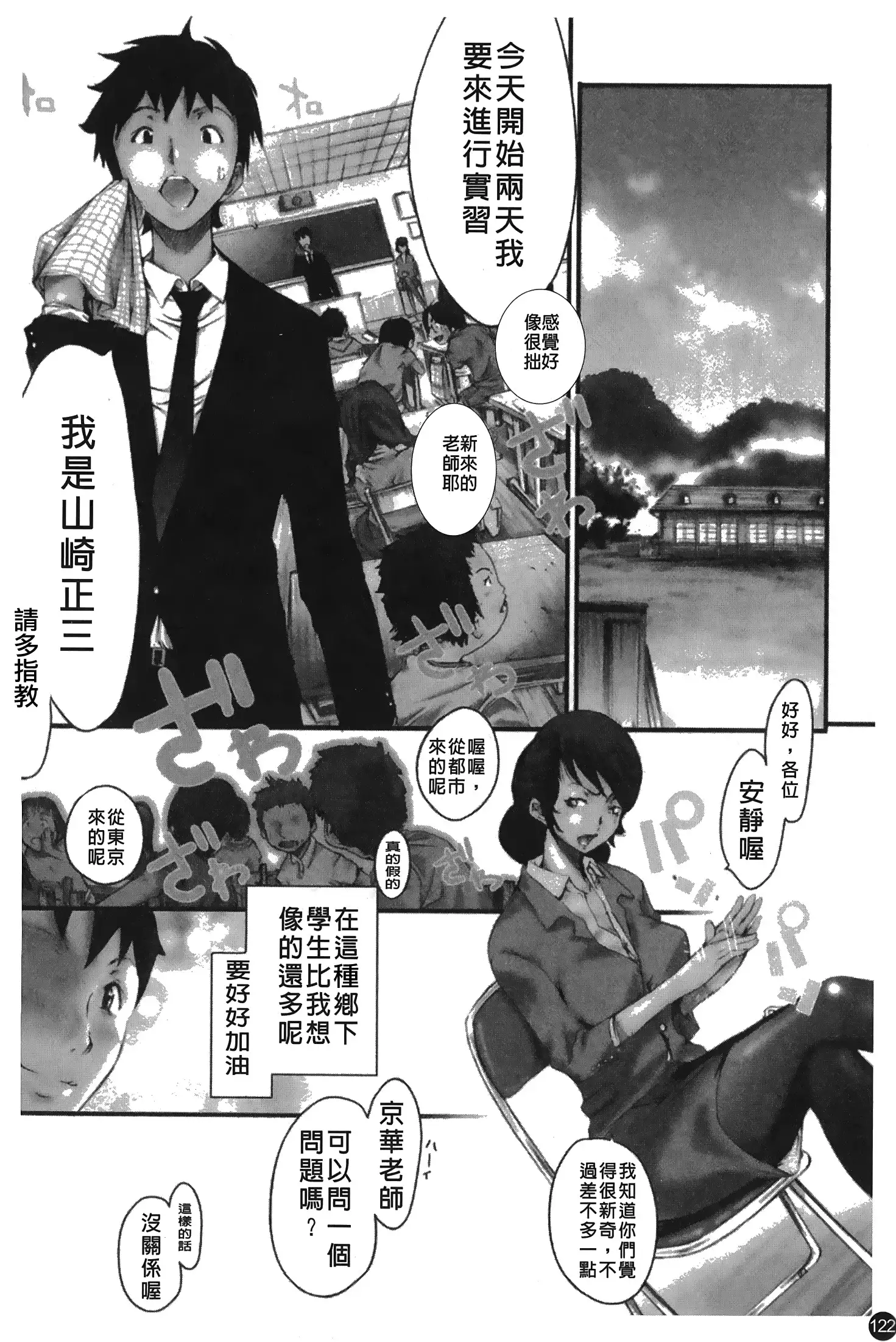 Natsu Nadeshiko | 夏日撫子