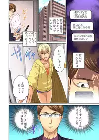 [Pink Taro] Yujin no yome o netoru ~ Konnani iyarashi sugata, danna ni mi rarete mo i no ka Ch. 1-12