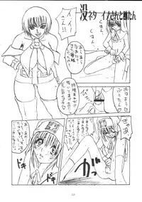 [Sekai Kakumei Club] Buri to Hundoshi (Guilty Gear)