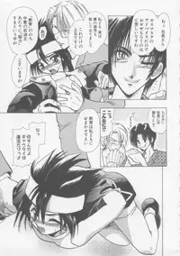 [U-K] Special na Bokura