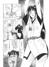 [Juichi Iogi] Reinou Tantei Miko / Phantom Hunter Miko 02