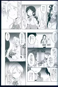 (C89) [Kitahara Koubou. (Kitahara Tomoe.)] Love Light Bringer! Coolish Blue -2nd Halation- (Love Live!)