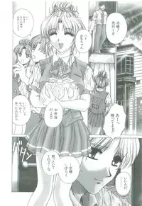 [Narita Kyousha] Mikkoku - Secret Information